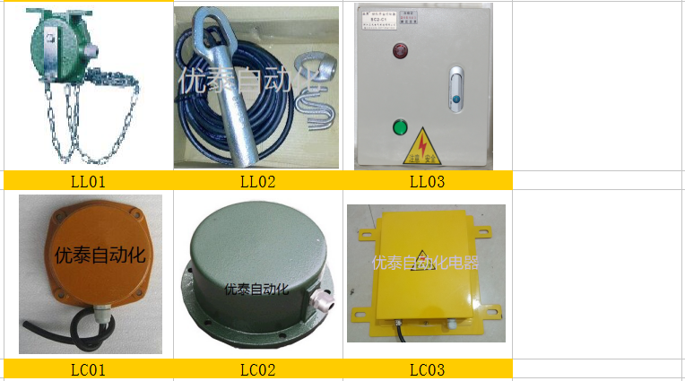 LL01~LL03,LC01~LC03.jpg